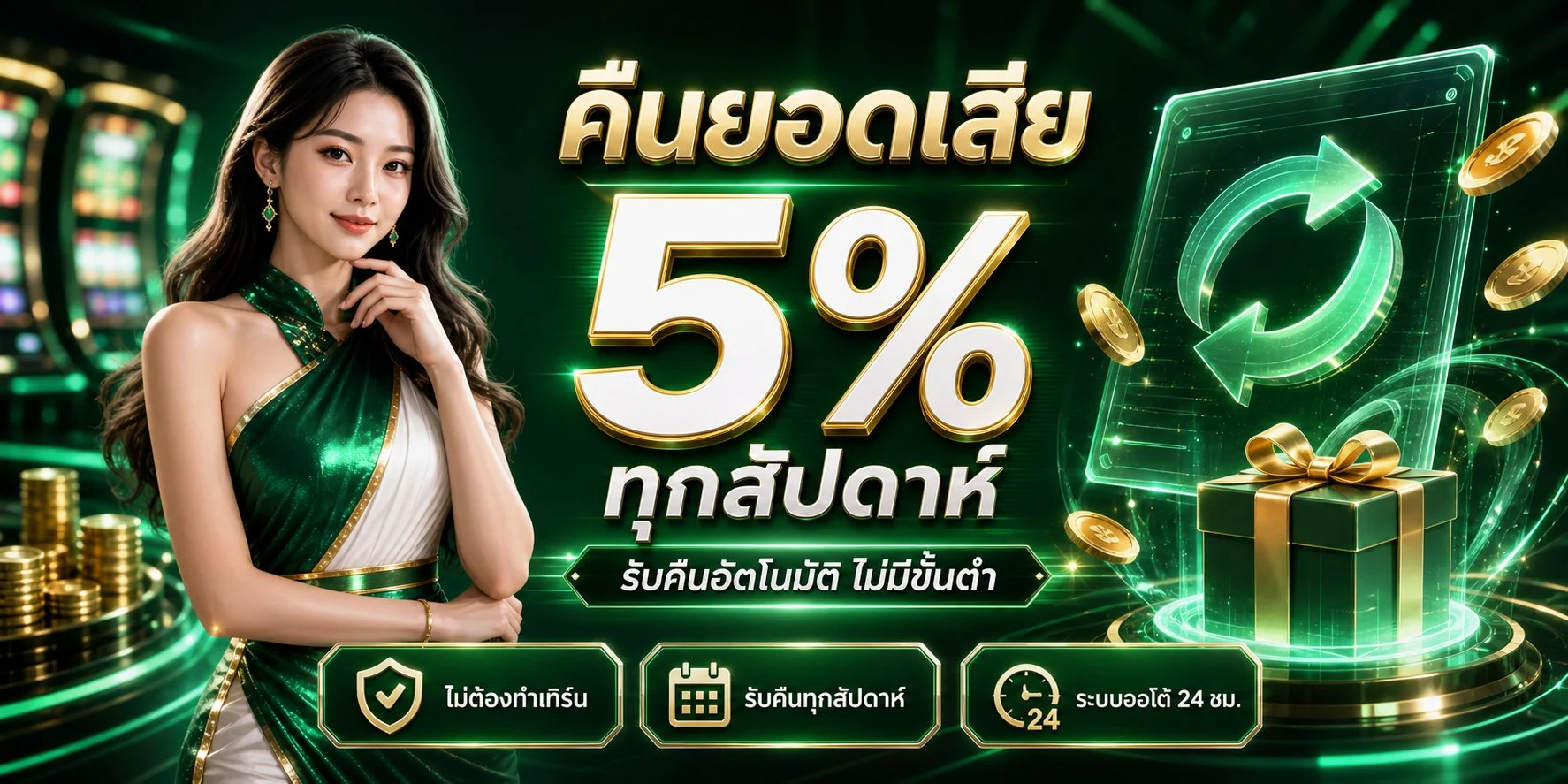 โปรโมชั่น BINGO669 สมาชิกใหม่รับโบนัส